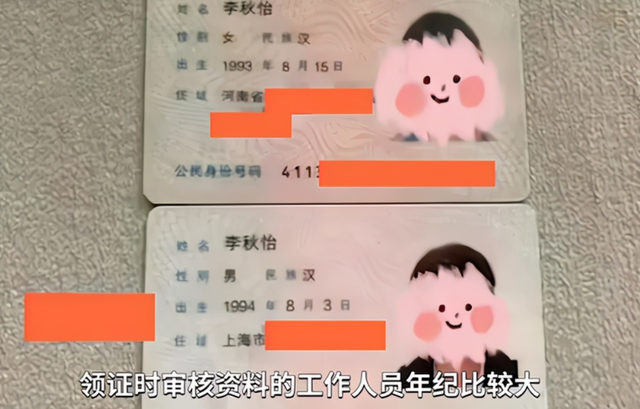 姓名测姻缘 测两个人有没有夫妻缘分，姓名测姻缘（90后夫妻的结婚证火了）