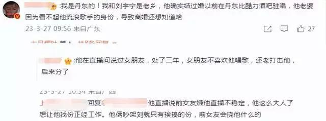 刘宇宁最新消息，摩登兄弟刘宇宁的最新消息（女方曾与他街头烤苞米为生）