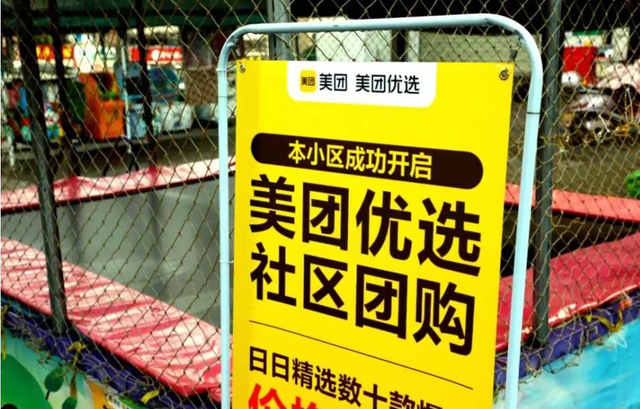 社区团购平台排名，十大社区团购平台排名（美团多多三次斗法）