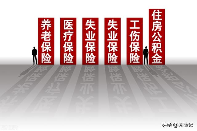 工资3000扣完五险还有多少钱，3000工资扣除五险一金（缴费基数高低到底怎么定的）