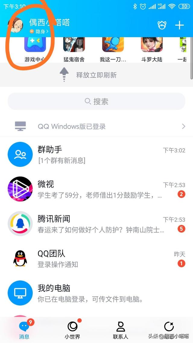 qq照片回收站在哪，qq照片回收站在哪儿（qq相册的照片删了怎样找回）