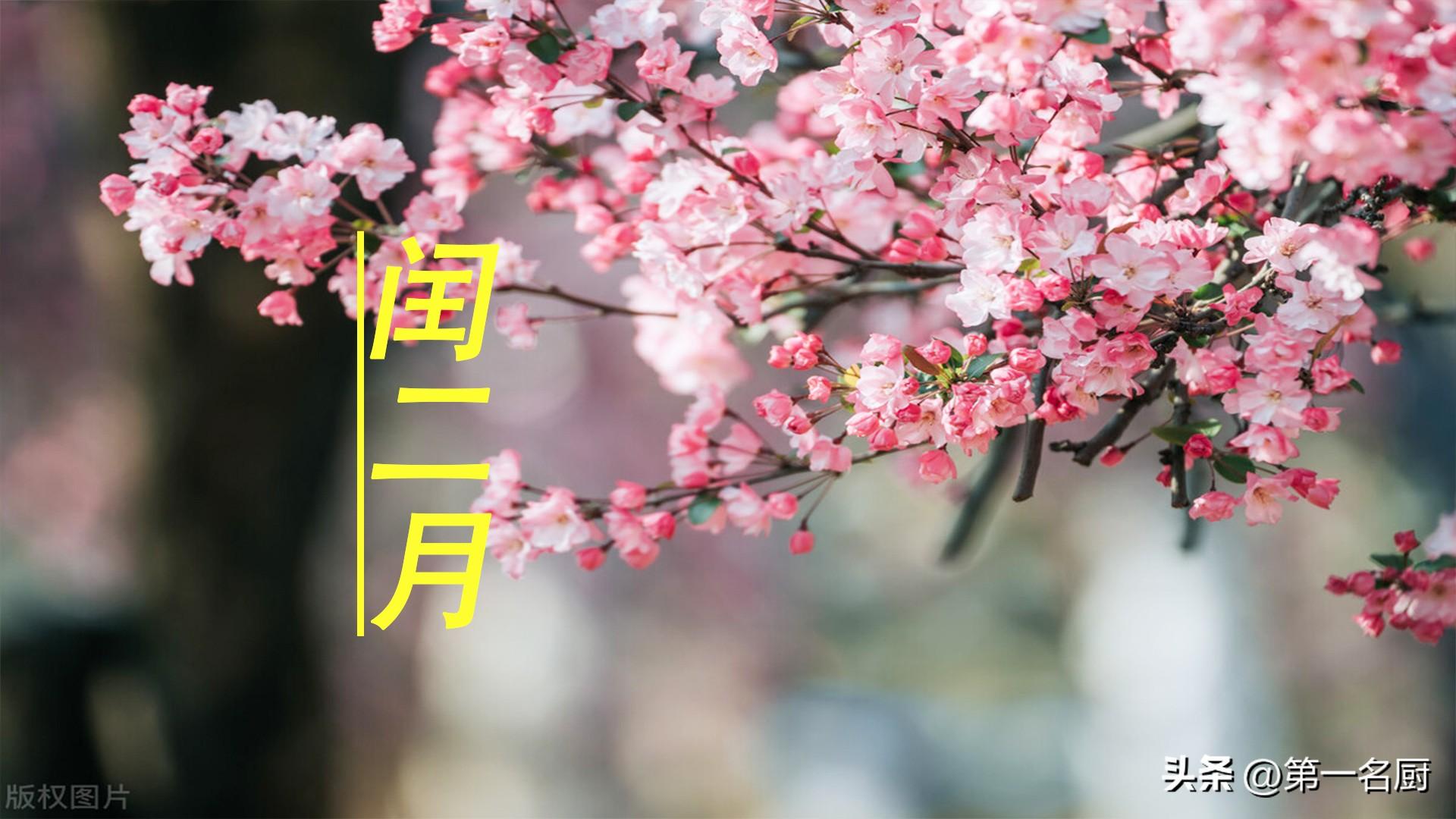 闰二月有什么民间习俗讲究（闰二月的来历）