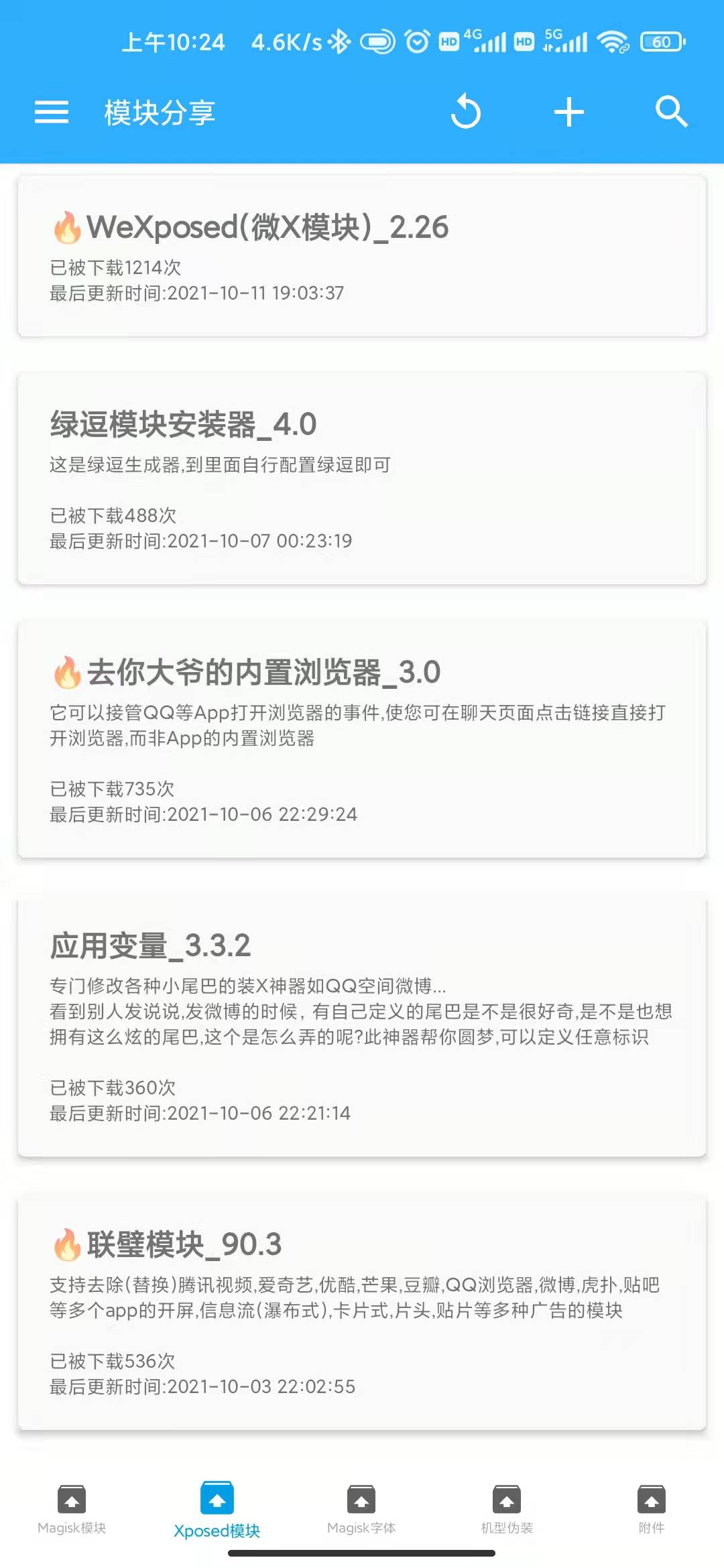 小米root工具(小米官网root下载专区)