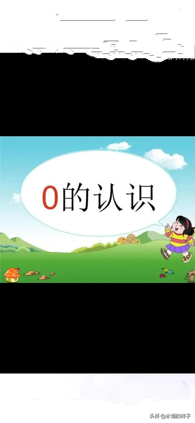 最小的自然数，最小的自然数与最小的六位数相邻的自然数是（让你从头开始；0是一片土壤）