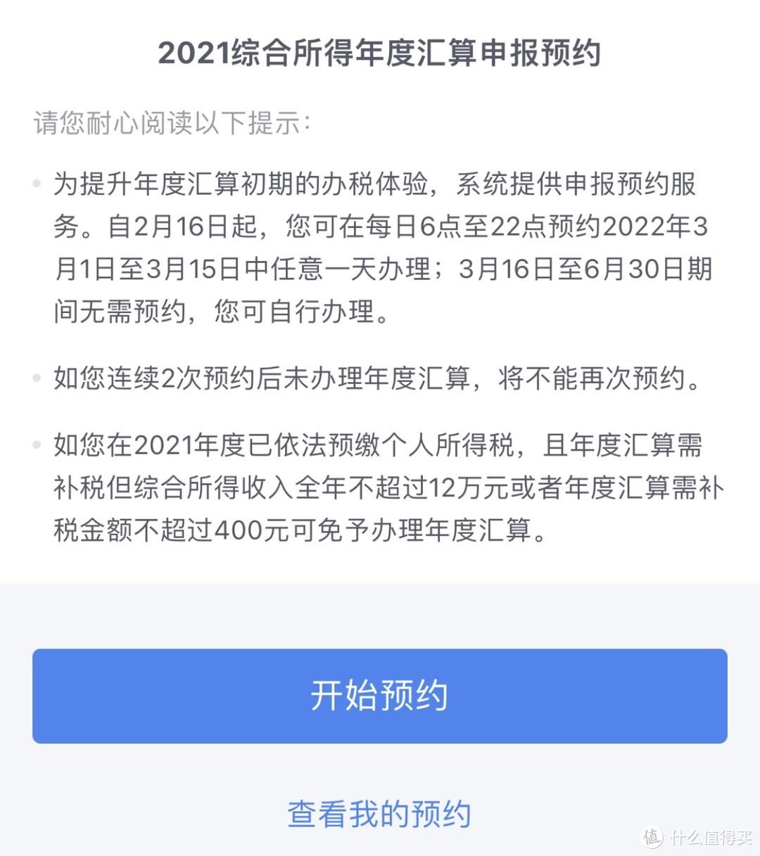 个人所得税退税，2022个人所得税能退税多少具体计算方式（个人所得税3月1日开始退税）