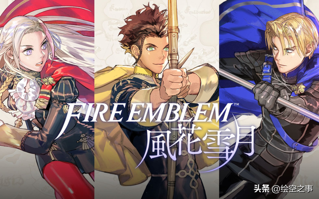 火焰纹章各个系列顺序，从《火焰纹章》系列的33年发展史