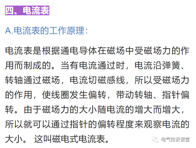 什么叫配电箱，什么叫配电箱私拉乱接（<柜>的用途以及箱内各部分的组成）