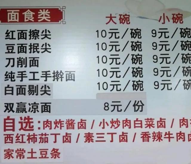 和朋友去吃山西特色剔尖面，一个可以用筷子做出的一碗面