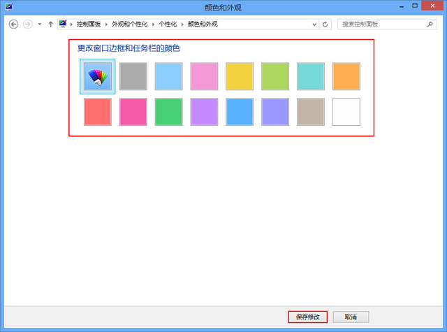 更换win8系统桌面背景步骤