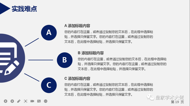 论文怎样修改，<附答辩PPT模板>