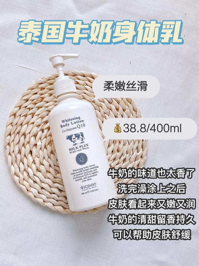 身体乳可以美白吗，身体乳真的可以美白吗（五款好用不贵的美白身体乳）