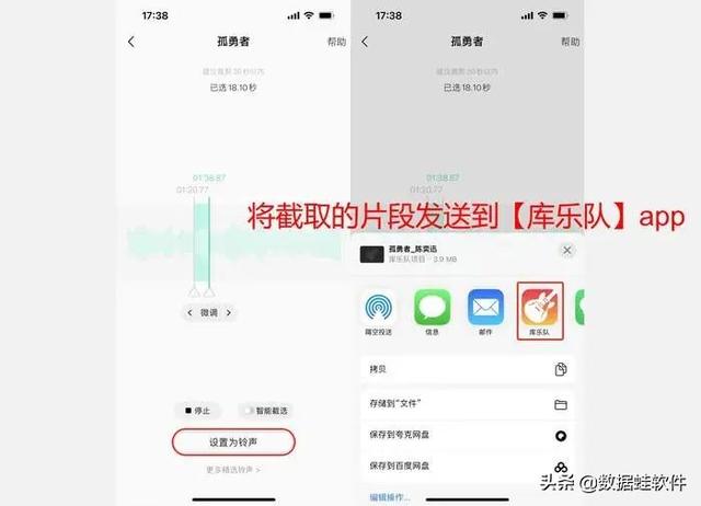 苹果设置铃声教程，Iphone（看一遍就能学会的超简单教程）