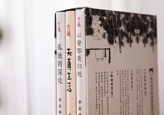 季羡林的名言，季羡林的名言 如果人生真有（季羡林的“人生三境界”）