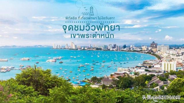 芭提雅旅游攻略，芭提雅最佳旅游攻略（泰国芭提雅22个游玩地点推荐）