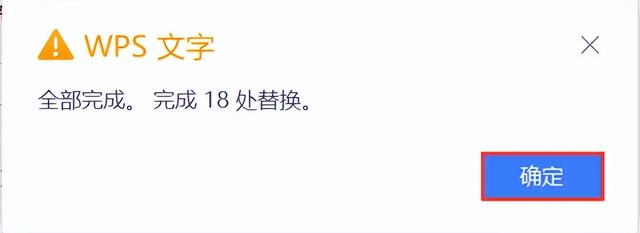 word修改文字时后面文字覆盖了，Word中输入文字覆盖后面的文字怎么办（快速批量修改文档中指定内容的格式）