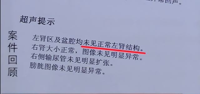 偷肾事件是假的，肾被医院偷了就真的吗（陕西女子体检发现左肾丢失）