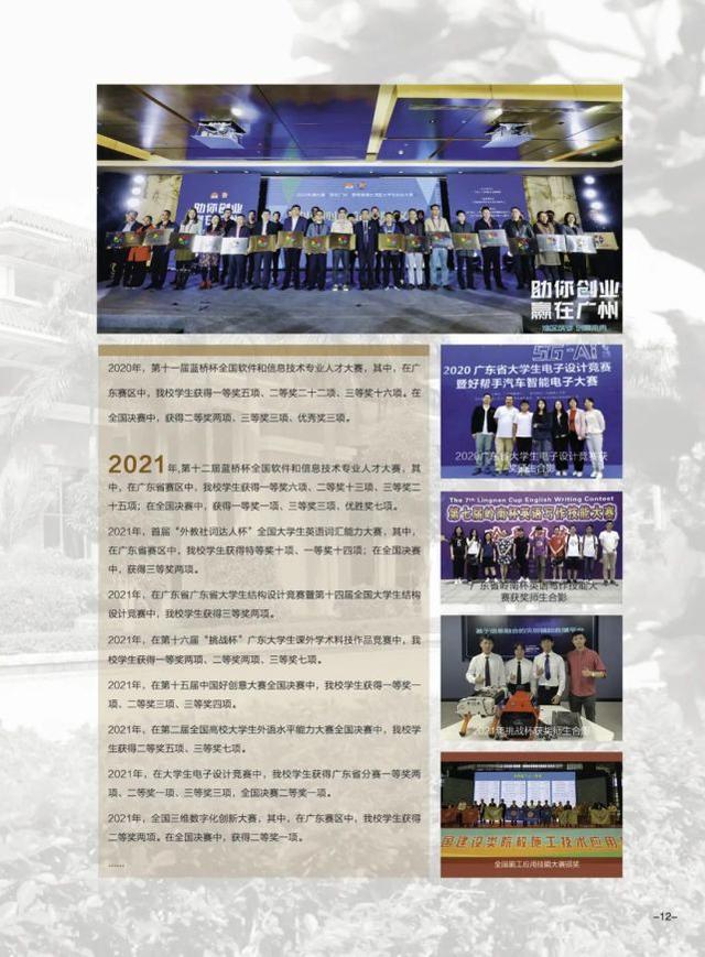 广东工业大学华立学院，广东工业大学华立学院最好的专业是什么（<原广东工业大学华立学院>普高招生简章发布）