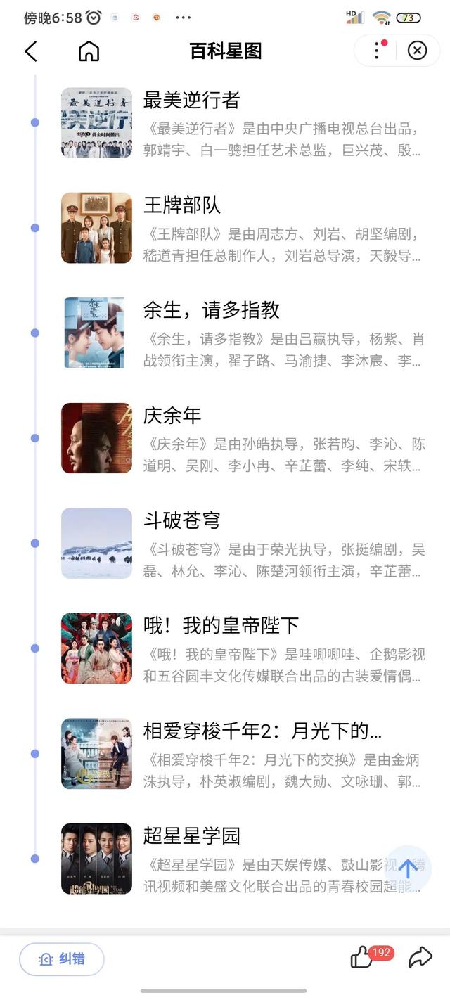 肖战资料库