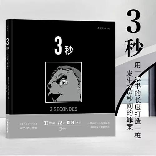 全世界上最好看的漫画书，5本天花板级别的神级漫画书