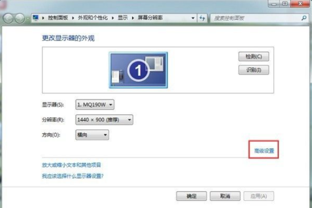 Win7显示屏幕亮度在哪里可以调节