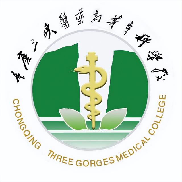 医专是什么意思，专科学校是什么意思（2022年中国医药类高职院校排名最新出炉）