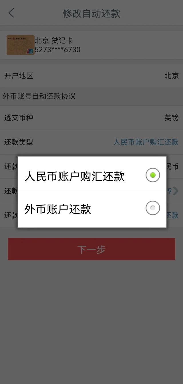 最优还款是什么意思，信用卡最优还款额是什么意思（怕忘记还款？自动还款来帮你）