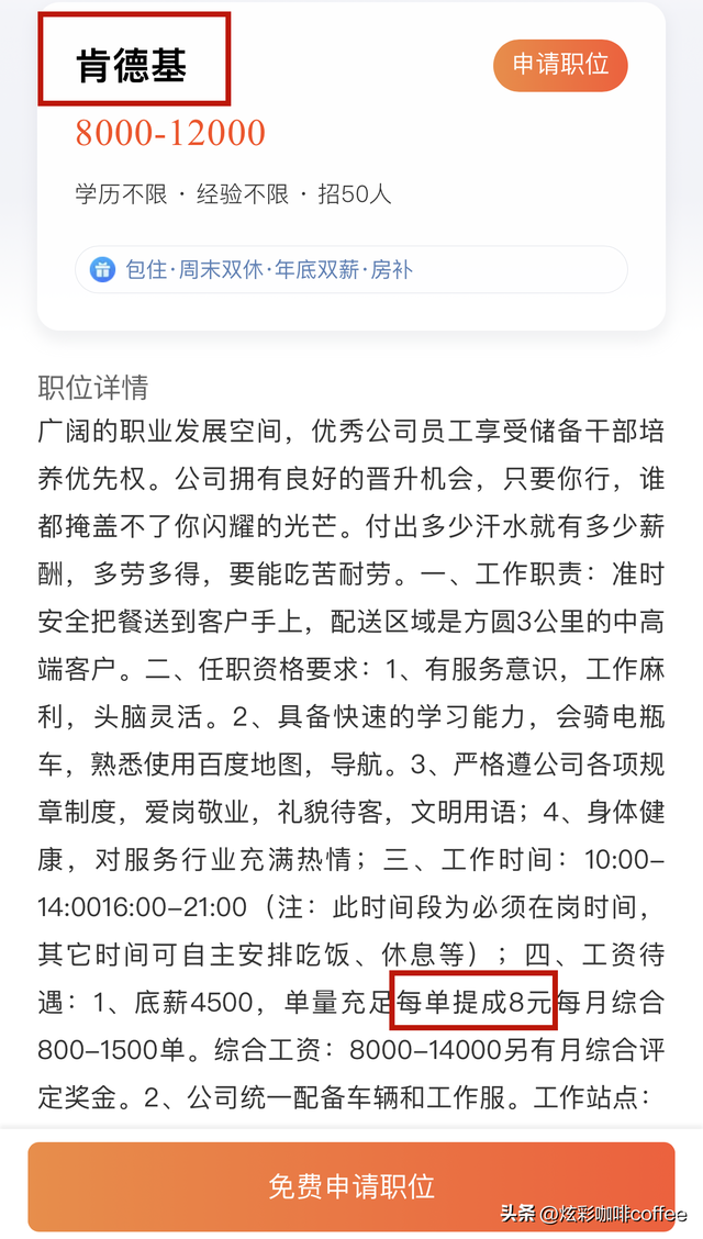 肯德基宅急送价格高很多，肯德基、麦当劳的配送费高达9元