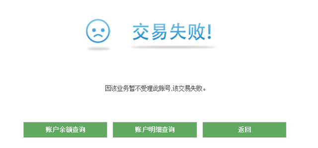 银行卡被银行系统锁定是怎么回事，工商银行卡被银行系统锁定是怎么回事（你名下的银行卡有被限制非柜台禁止交易吗）