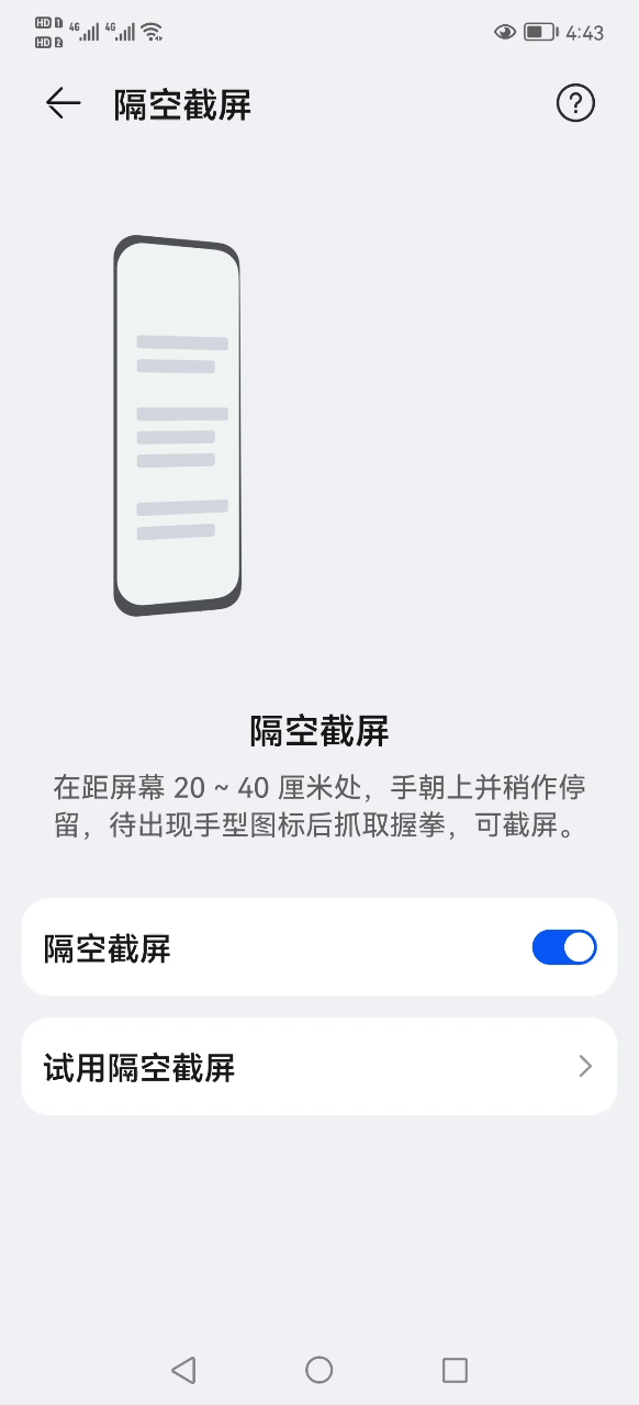 华为手机在微信上怎么截屏呢，华为手机在微信上怎么截屏呢图片（这才是华为手机正确的截屏录屏方法）