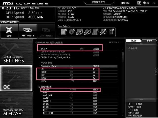 cpu超频设置教程，cpu超频设置（i7-12700KF+Z690）