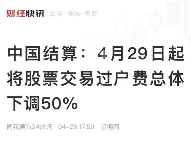 股票佣金一般是多少（国庆了解一下股票交易的费用）