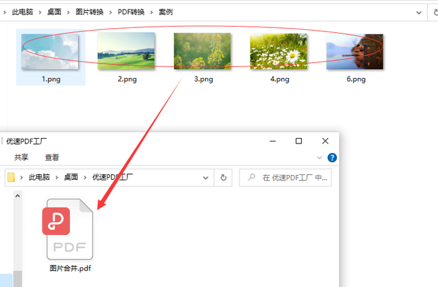 图片合并成pdf，如何将几张图片合并成PDF文件（如何将多张图片合成一个pdf）