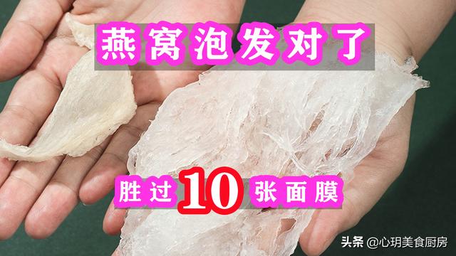 燕窝需要泡发多久，燕窝泡发要多久（6小时泡发5倍大）