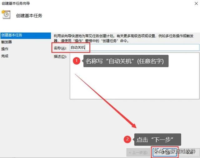 win7怎么设置定时关机,Win7如何设置定时关机(电脑怎么设置定时关机) win7怎么设置定时关机,Win7如何设置定时关机(电脑怎么设置定时关机)