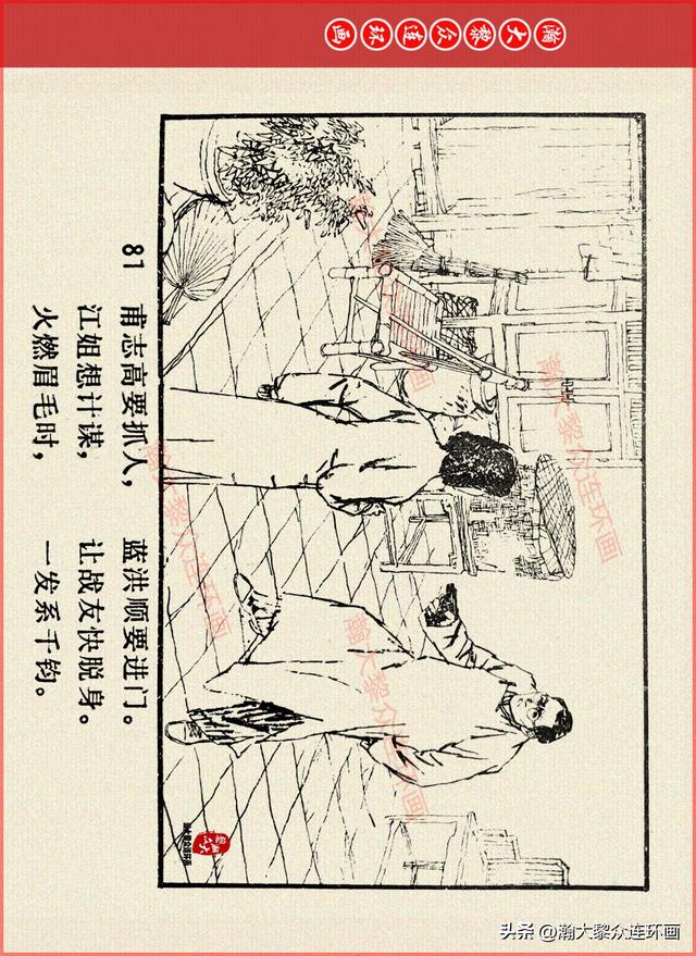 适合儿童讲的英雄故事，关于少儿英雄的简短小故事有哪些（津美版革命烈士英勇斗争故事连环画《江姐》胡博综绘画）