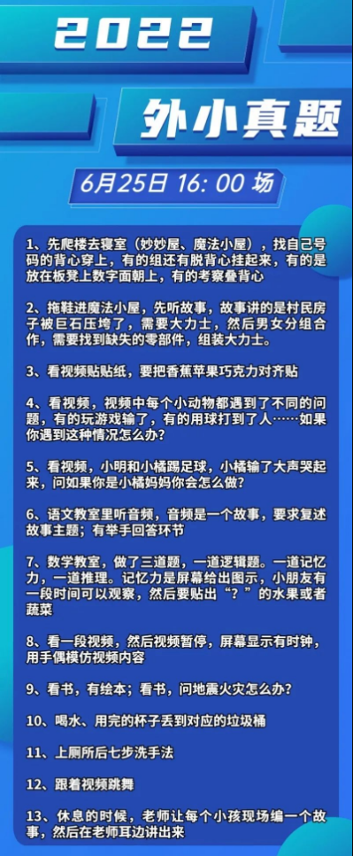 武汉外国语学校小学部，武汉外国语学校小学部是公立还是私立（）