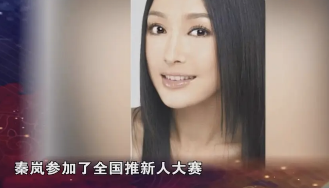 演员秦岚的独立人生，和她生命中爱过的2个重要男人
