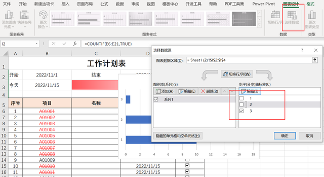 工作进度计划表，工作进度计划表格（巧用表格制作各种计划表）