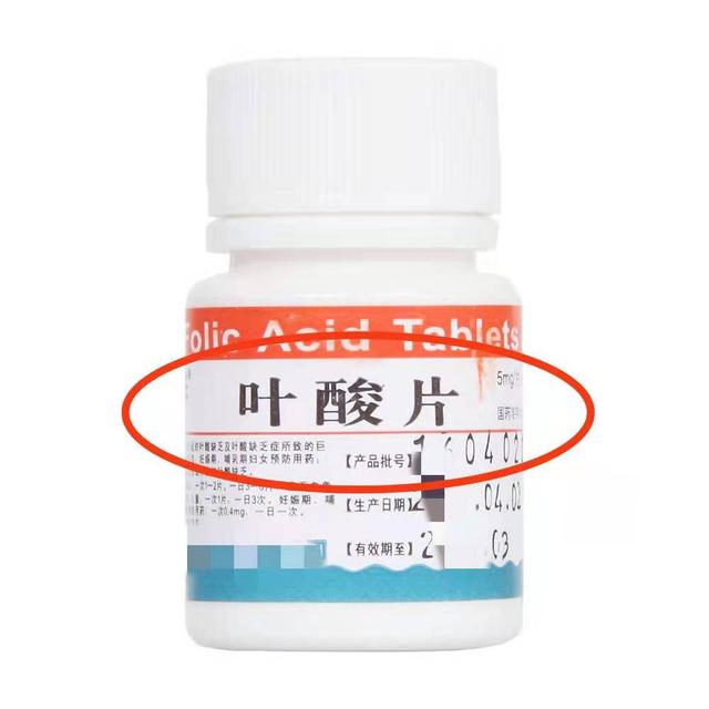 叶酸片的作用有哪些呢，叶酸片的作用有哪些呢女性（竟是高血压的“克星”）