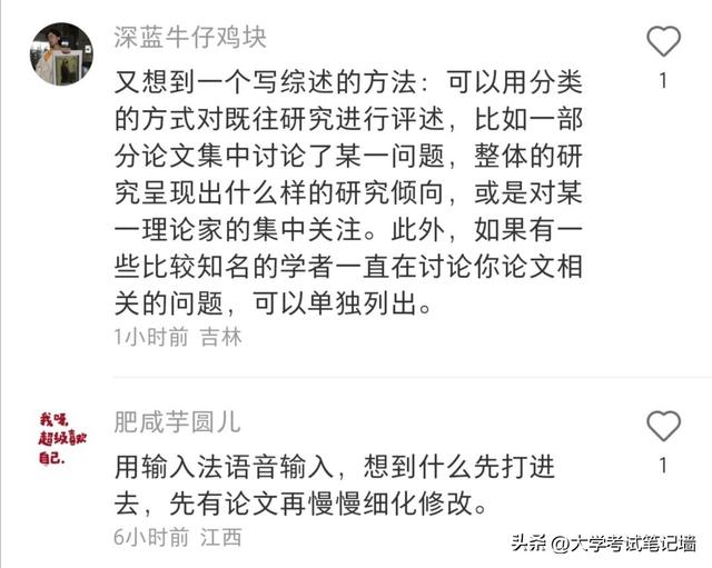 大学论文怎么写，大学论文怎么写毕业（一人一条写毕业论文的秘籍）