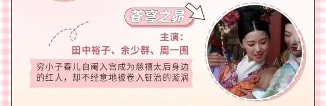 步步惊心和宫哪个好看，好看的穿越剧排行榜前十名（11部高分经典古装宫斗剧百看不厌）