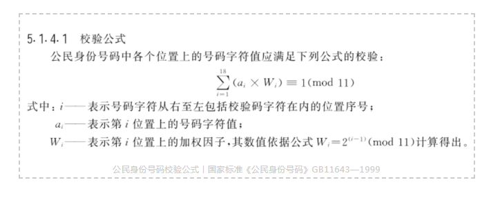 身份证有x是啥意思，身份证里面有x是什么意思（身份证尾数为“X”的人）