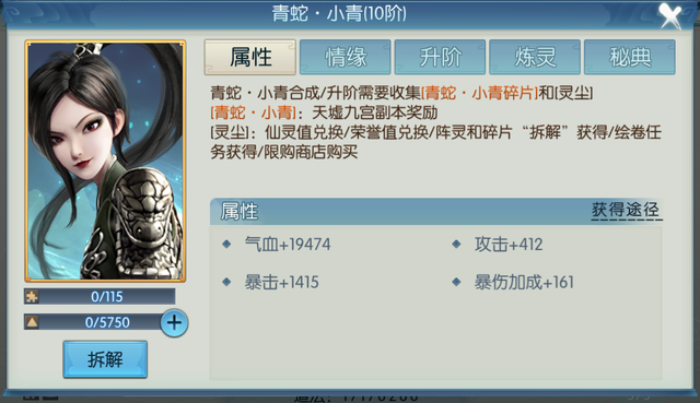 诛仙手游阵灵搭配，诛仙手游最强6阵灵搭配（“青白姐妹”组合）