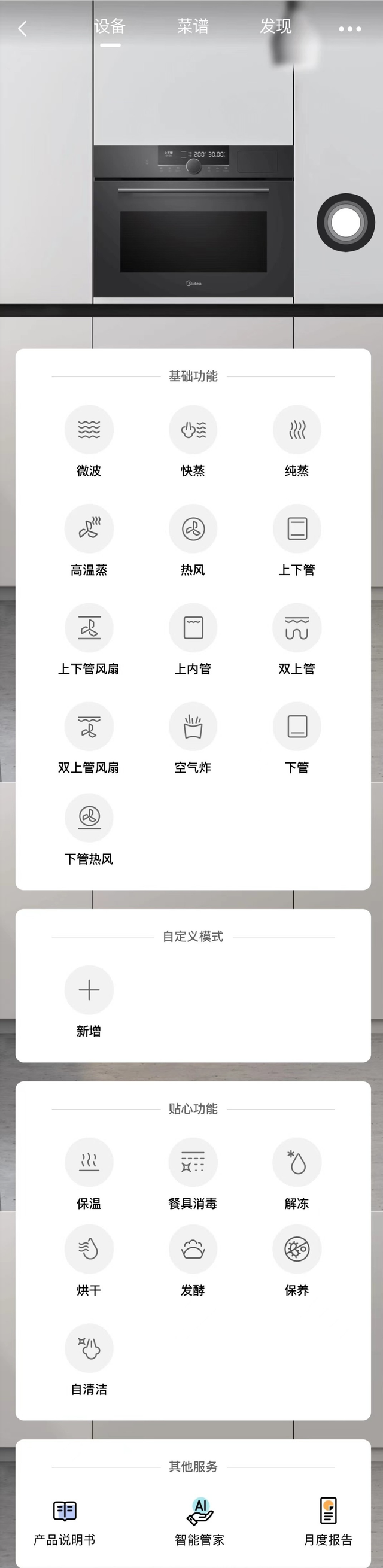 美的电烤箱怎么用，美的烤箱怎么用（美的D5微蒸烤炸一体机使用分享）