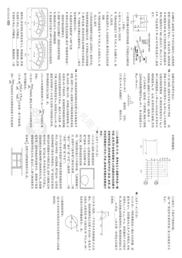 2022河北高考物理，2022河北高考专科批平行志愿物理科目类投档最低分是多少（2022河北省高考物理考试）