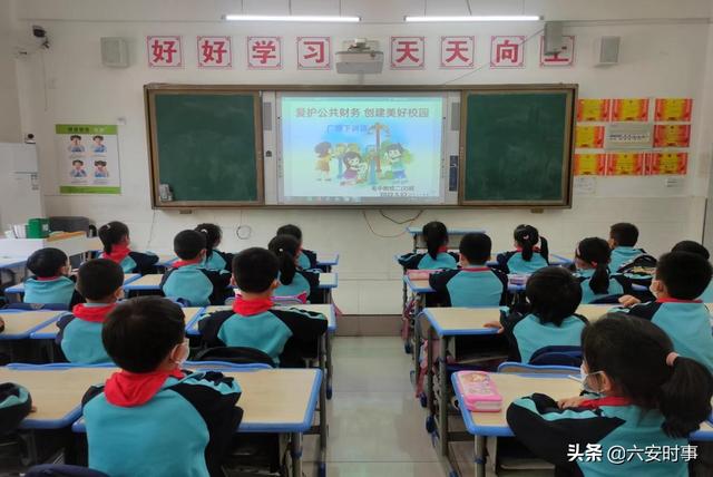 爱护公共财物，爱护公共财物手抄报（毛中附校开展“爱护公共财物）