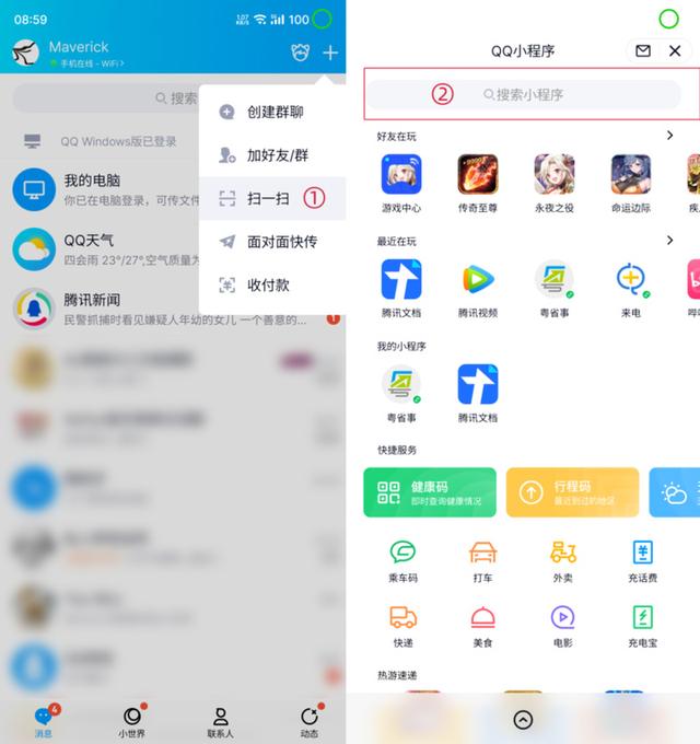 qq怎么切换到另一个账号，手机QQ怎么切换登录账号（QQ，比你想象中更好用）
