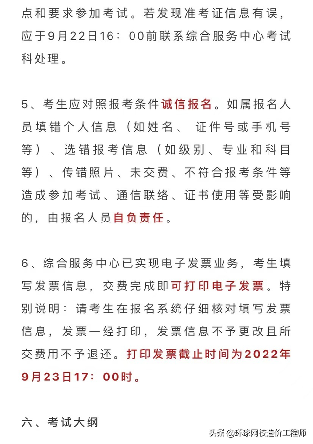 2022年二级造价师什么时候报名，二级造价师报名时间2022年（陕西省2022年二级造价师考试报名时间确定）