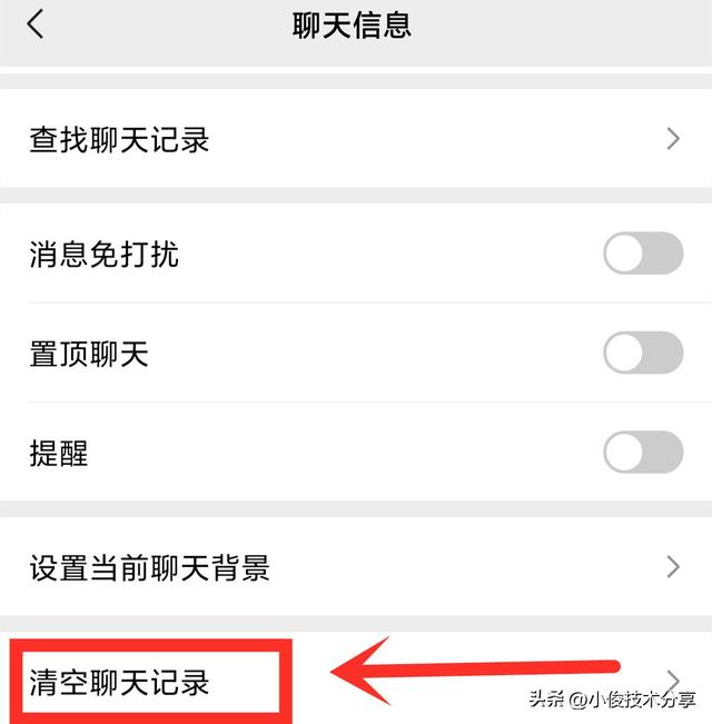 微信零钱明细怎么删除，苹果手机微信零钱明细怎么删除（微信只清空聊天记录等于没删）