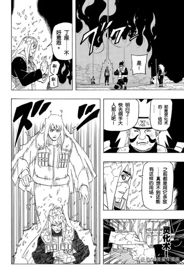 火影忍者漫画592，火影忍者漫画552剧情谁知道（火影忍者第591话风险）